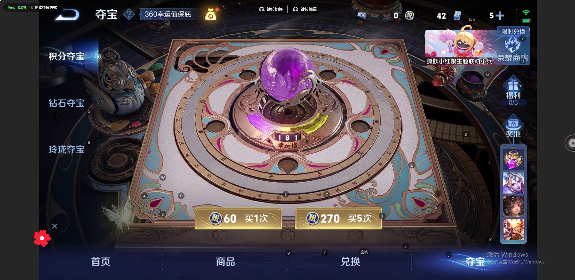 WZQM3295678王者荣耀账号详情图7