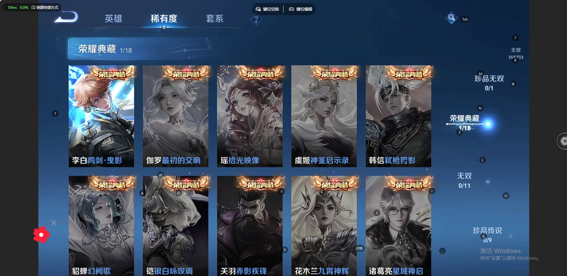 WZQM3295678王者荣耀账号详情图6