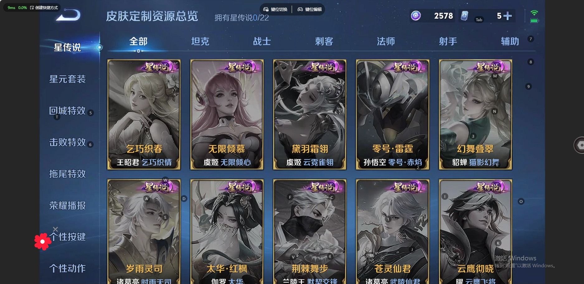 WZQM3295678王者荣耀账号详情图8