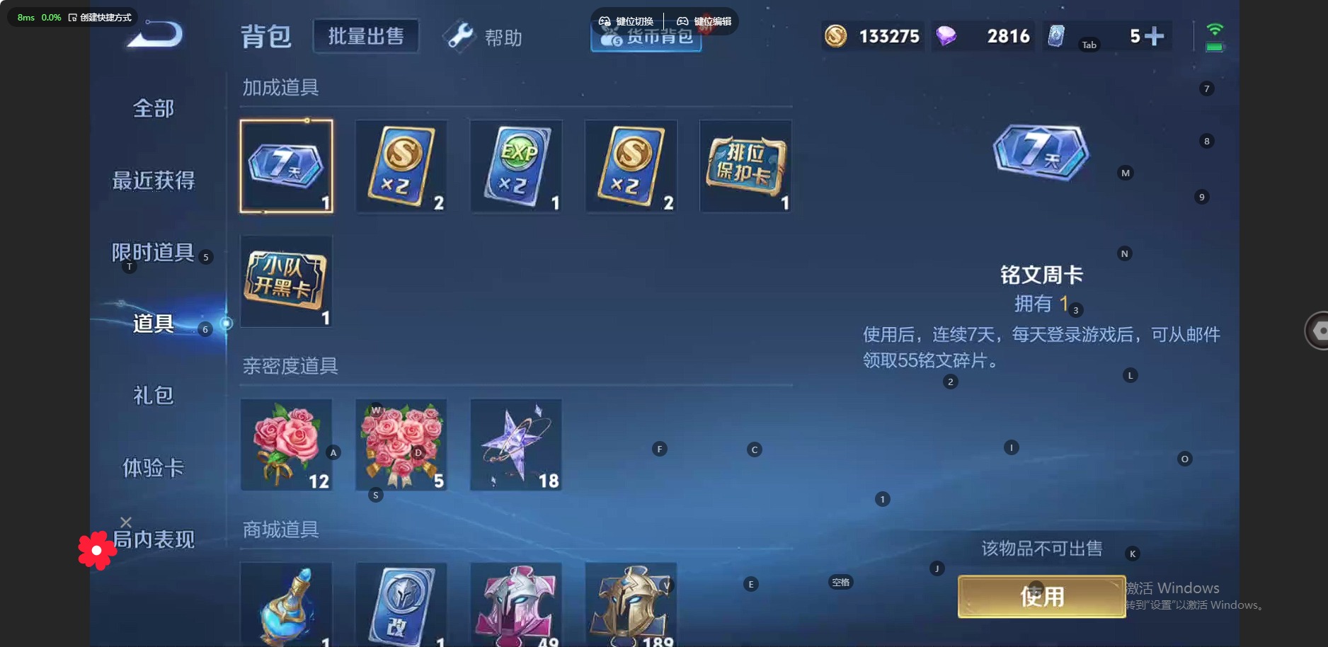 WZQM3295678王者荣耀账号详情图12
