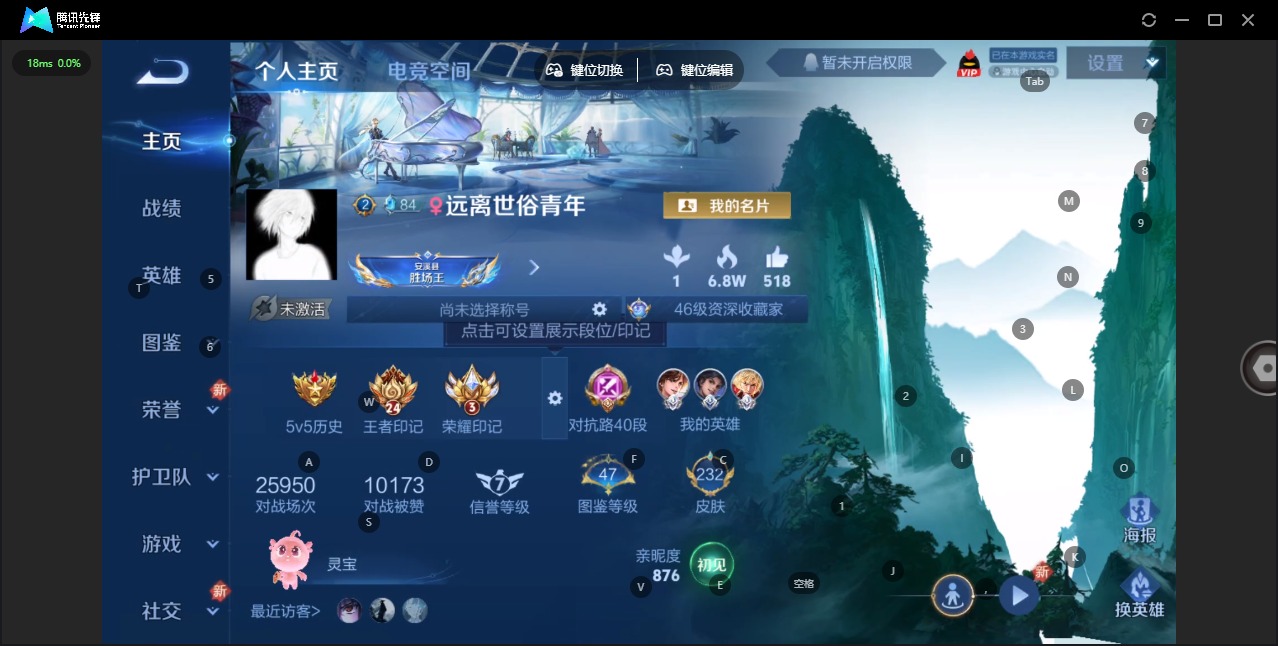 王者荣耀账号安卓QQ[12073750]V7 5传说 124英雄 232皮肤 可修改实名 女号 优质装备:云鹰飞将(小将
