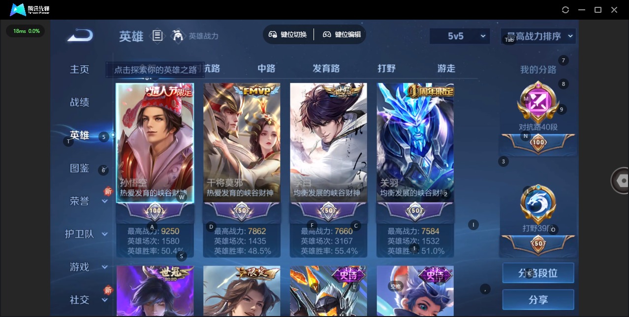 WZQM3295706王者荣耀账号详情图3