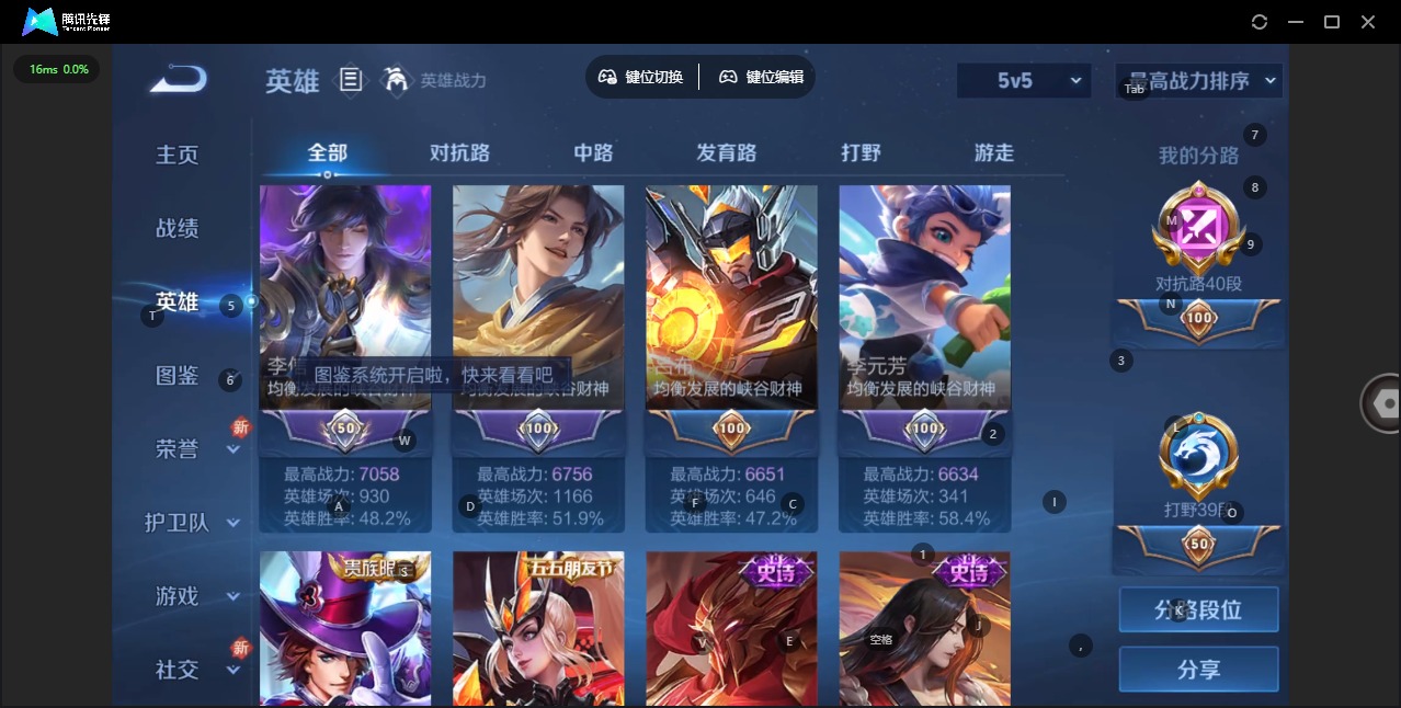 WZQM3295706王者荣耀账号详情图4