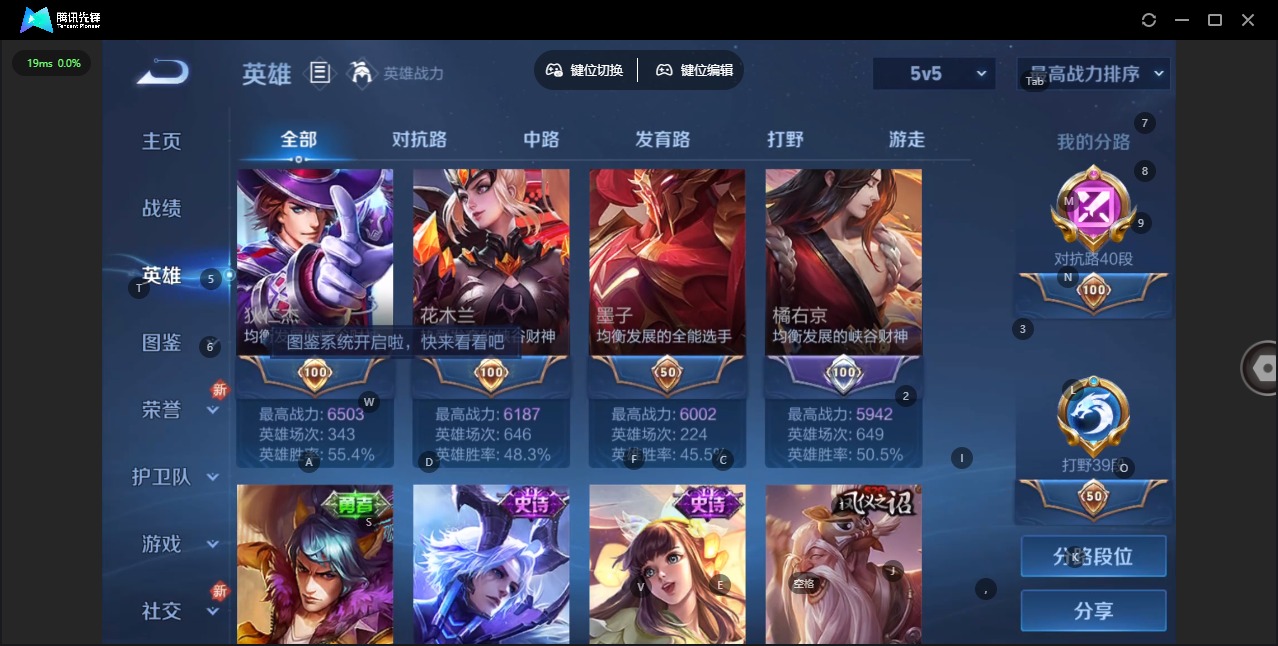 WZQM3295706王者荣耀账号详情图5