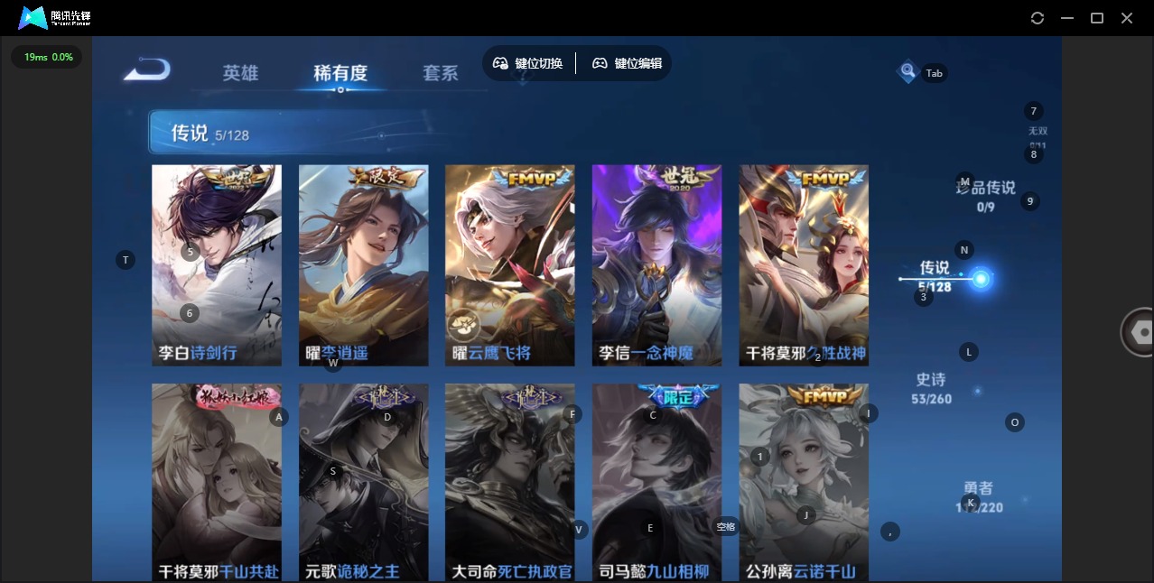 WZQM3295706王者荣耀账号详情图7