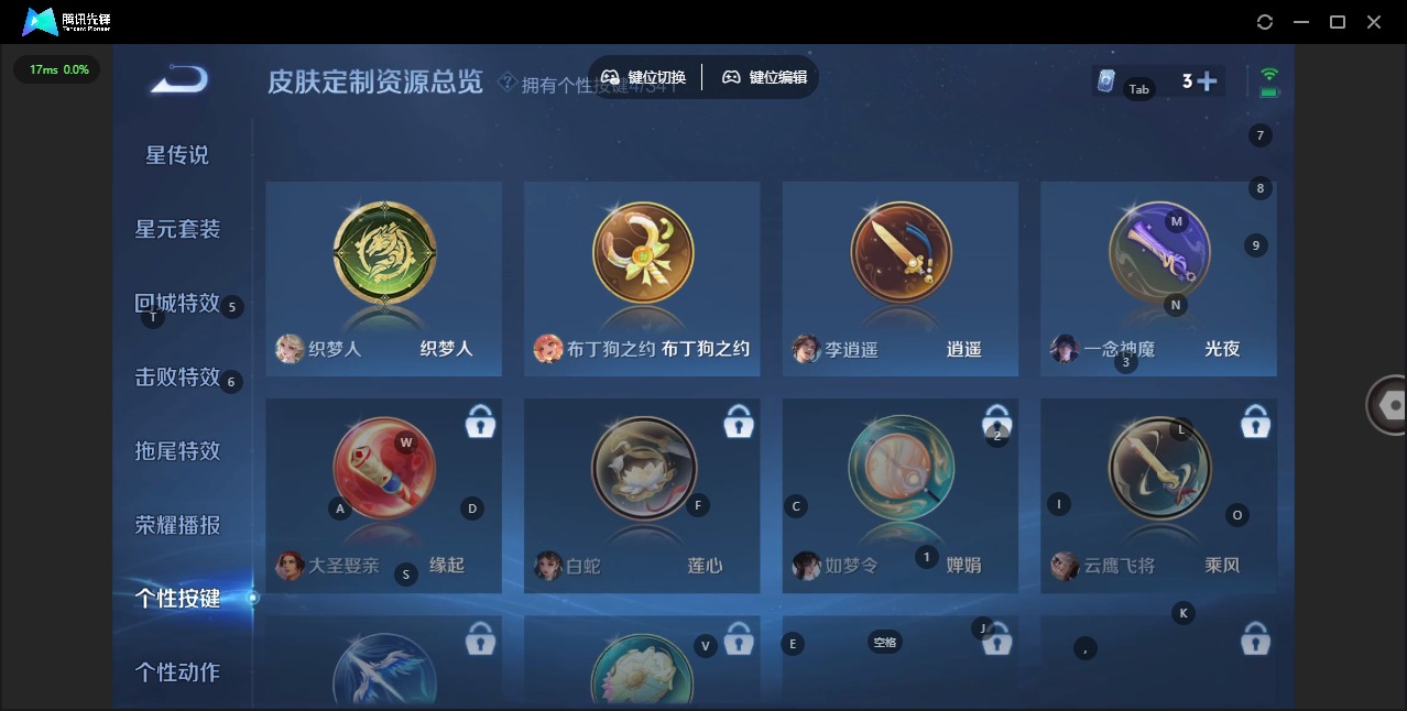 WZQM3295706王者荣耀账号详情图9