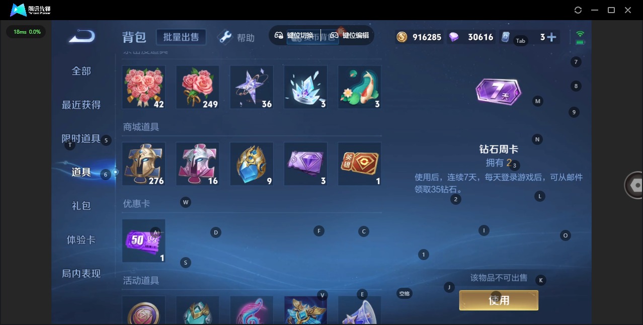 WZQM3295706王者荣耀账号详情图11