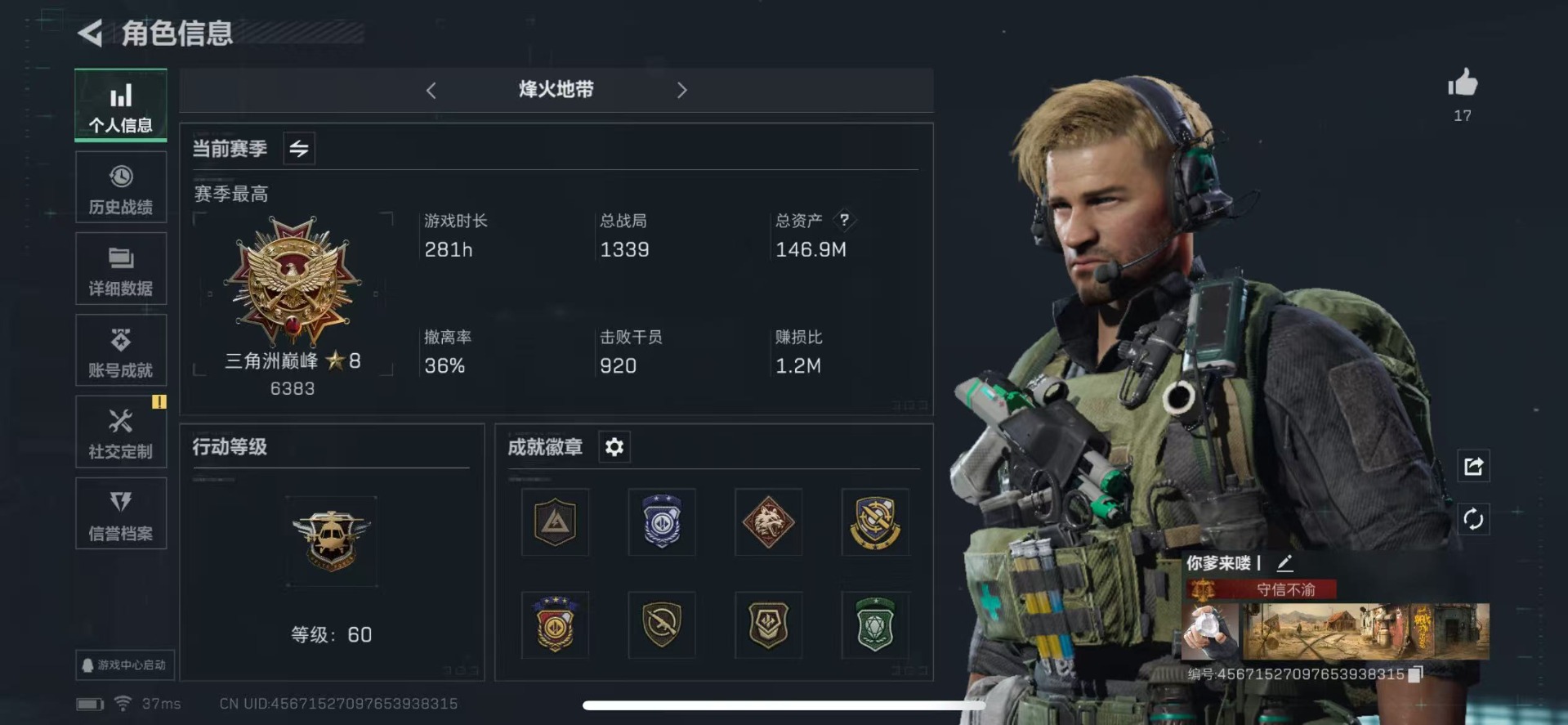 SJZQM333776三角洲行动账号详情图4