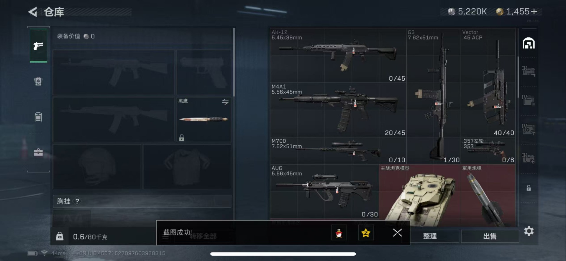 SJZQM333776三角洲行动账号详情图9