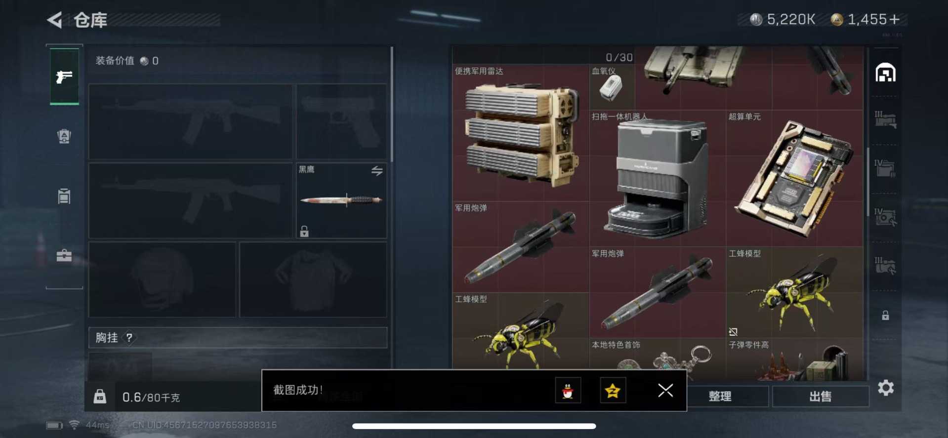 SJZQM333776三角洲行动账号详情图10