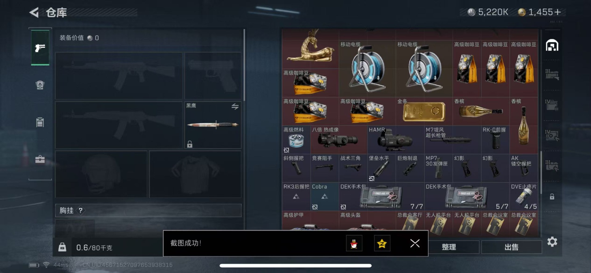 SJZQM333776三角洲行动账号详情图12