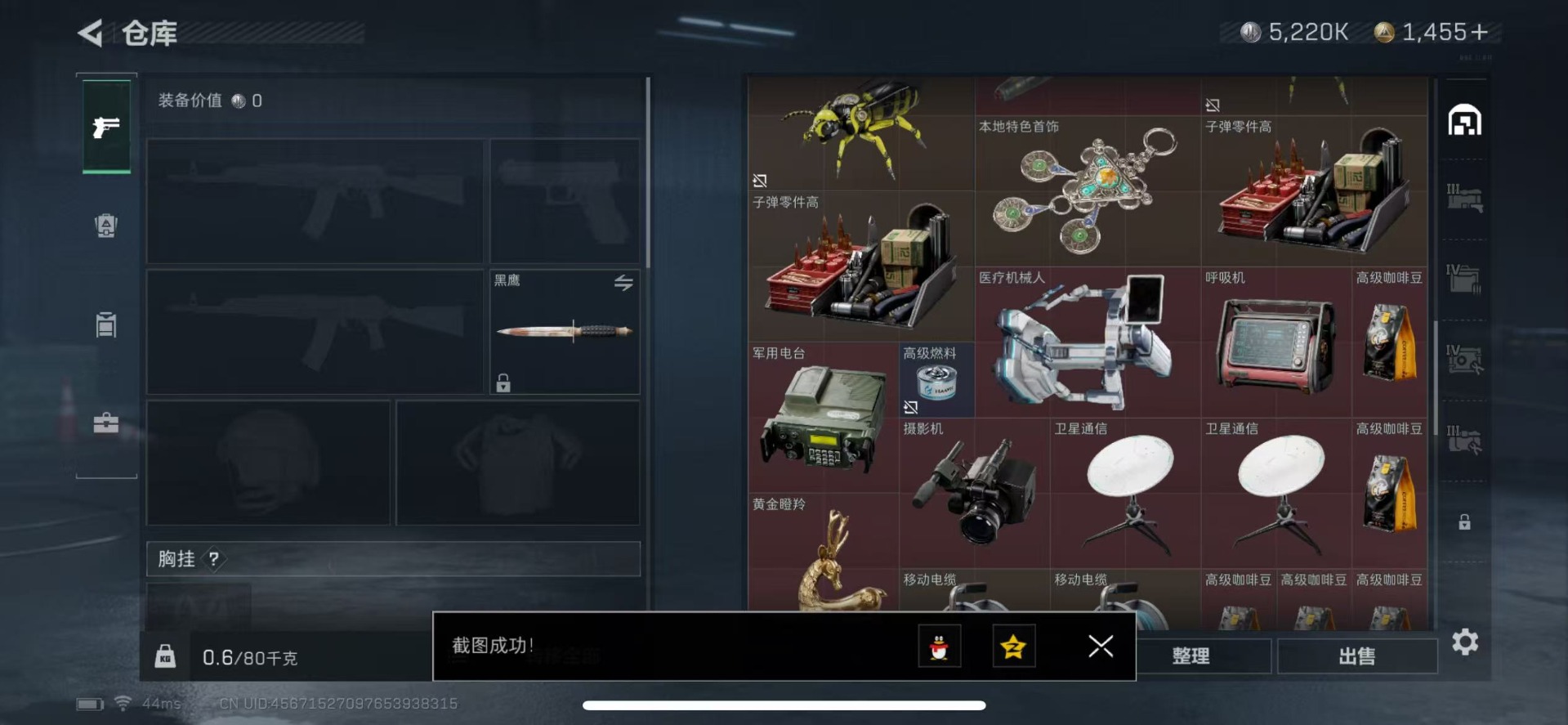 SJZQM333776三角洲行动账号详情图11