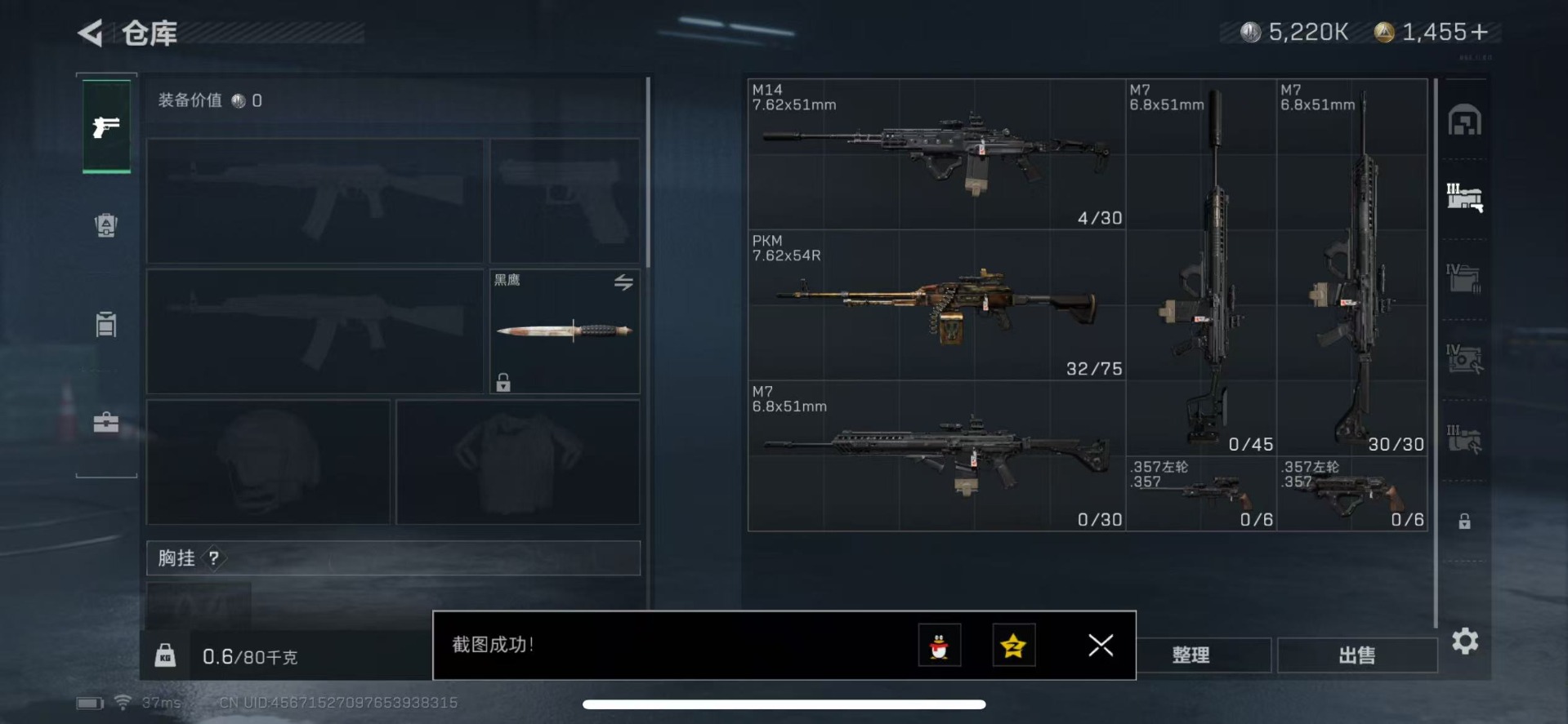 SJZQM333776三角洲行动账号详情图14