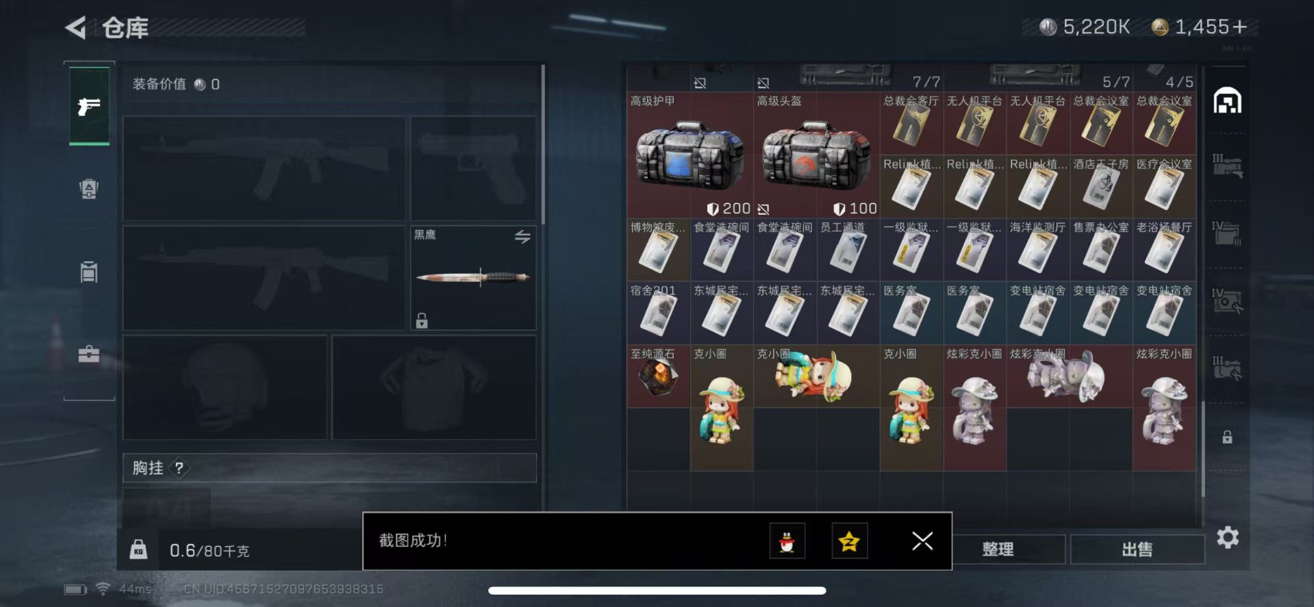 SJZQM333776三角洲行动账号详情图13