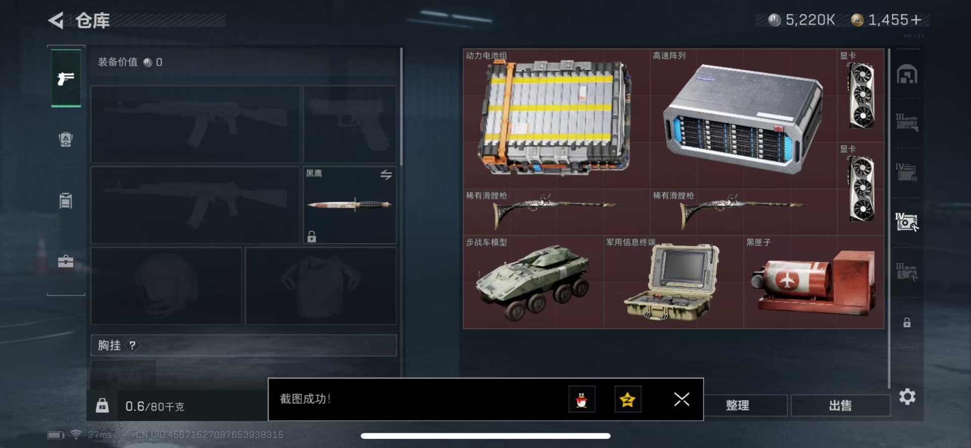 SJZQM333776三角洲行动账号详情图16