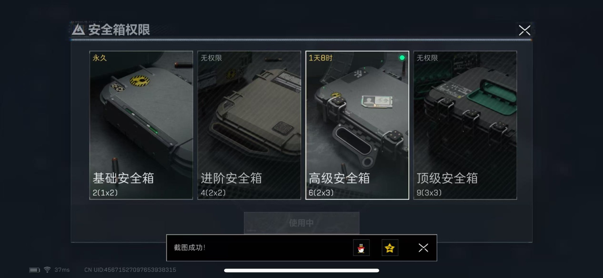 SJZQM333776三角洲行动账号详情图18