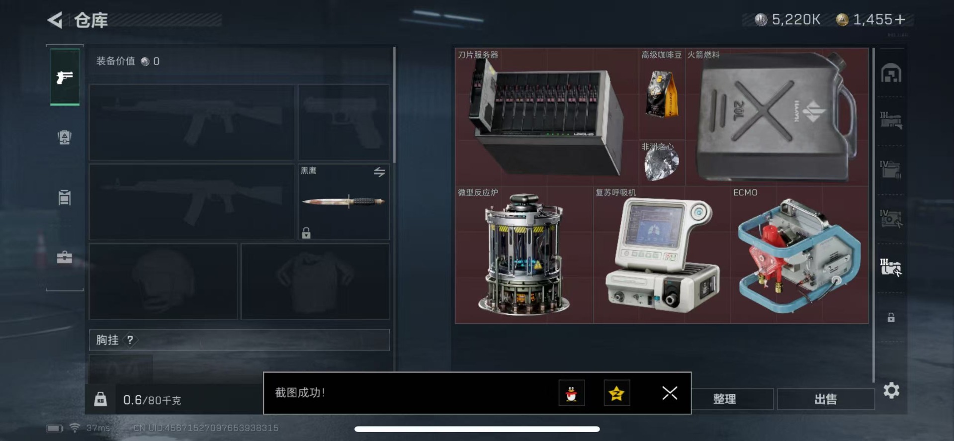 SJZQM333776三角洲行动账号详情图17