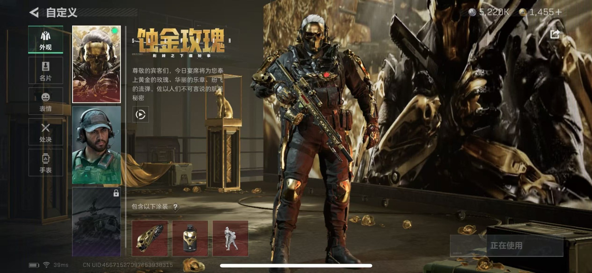 SJZQM333776三角洲行动账号详情图19