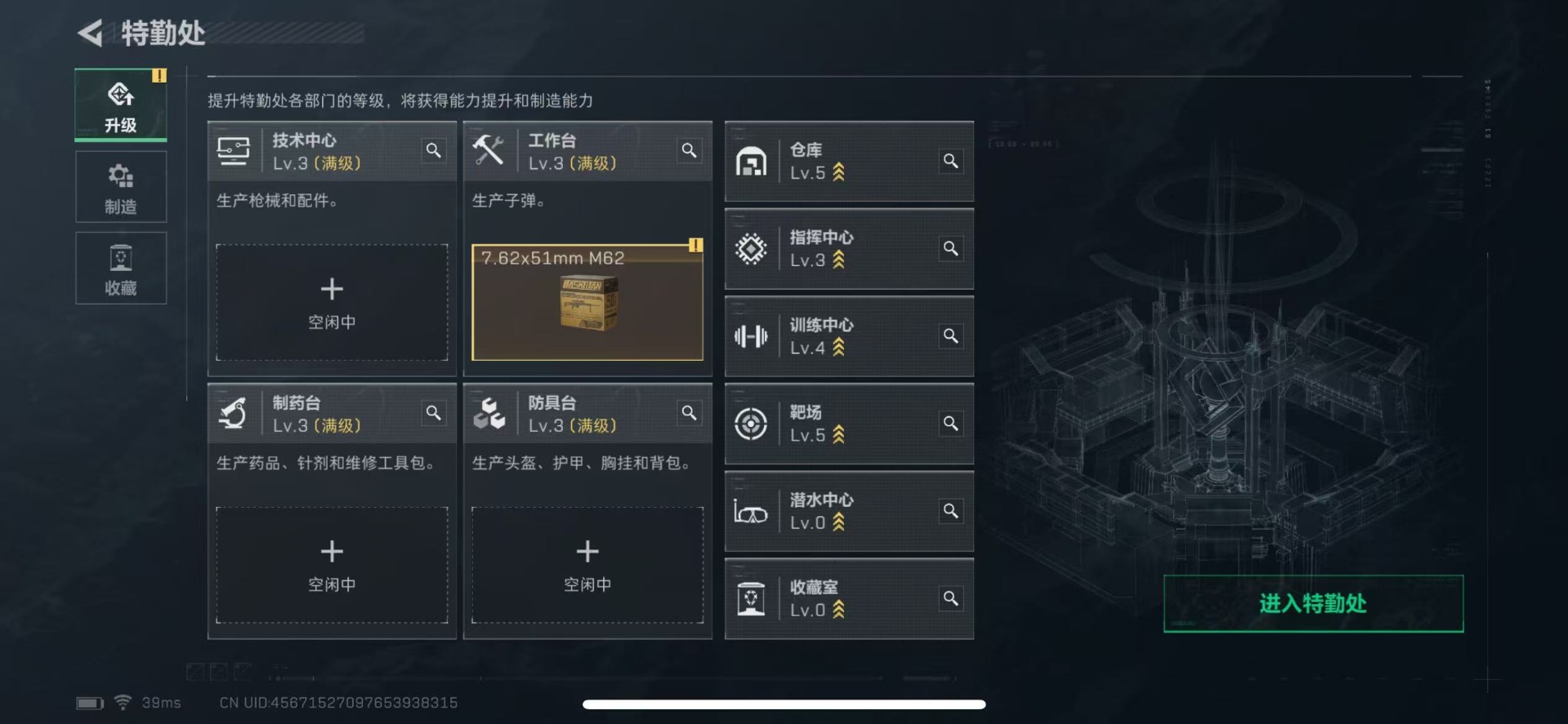 SJZQM333776三角洲行动账号详情图24