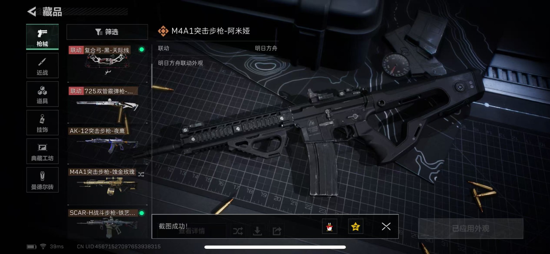 SJZQM333776三角洲行动账号详情图26