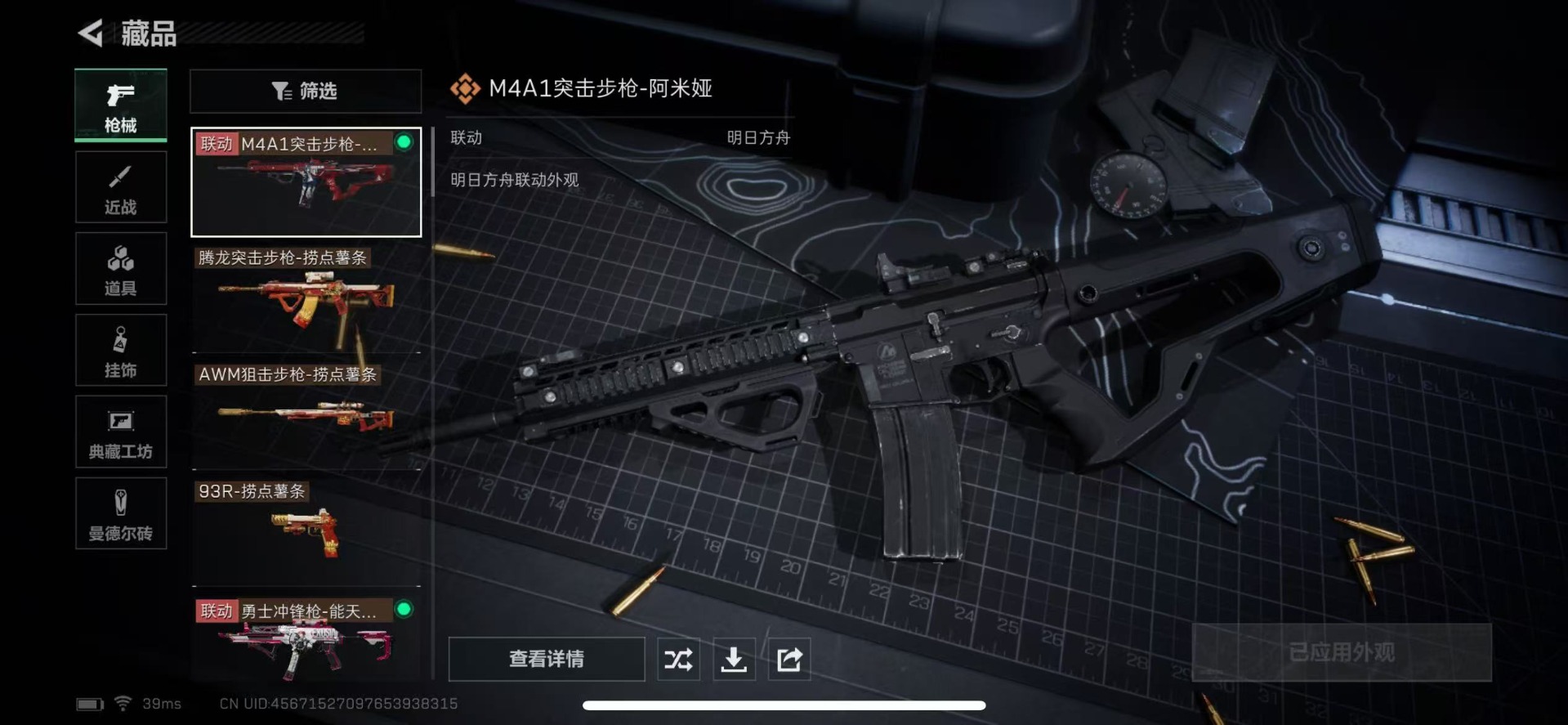 SJZQM333776三角洲行动账号详情图25