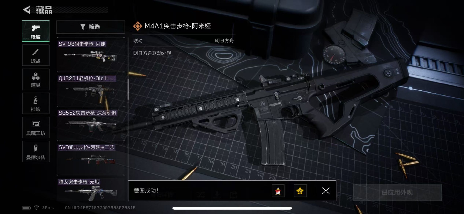 SJZQM333776三角洲行动账号详情图28