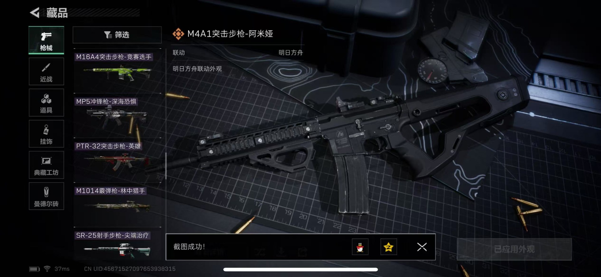 SJZQM333776三角洲行动账号详情图31