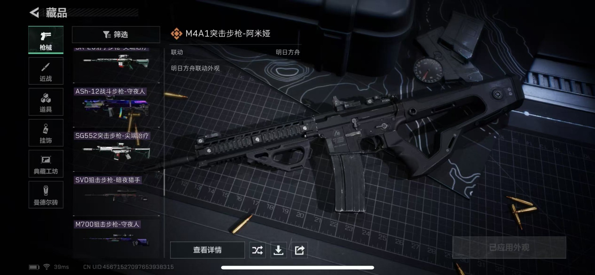 SJZQM333776三角洲行动账号详情图32