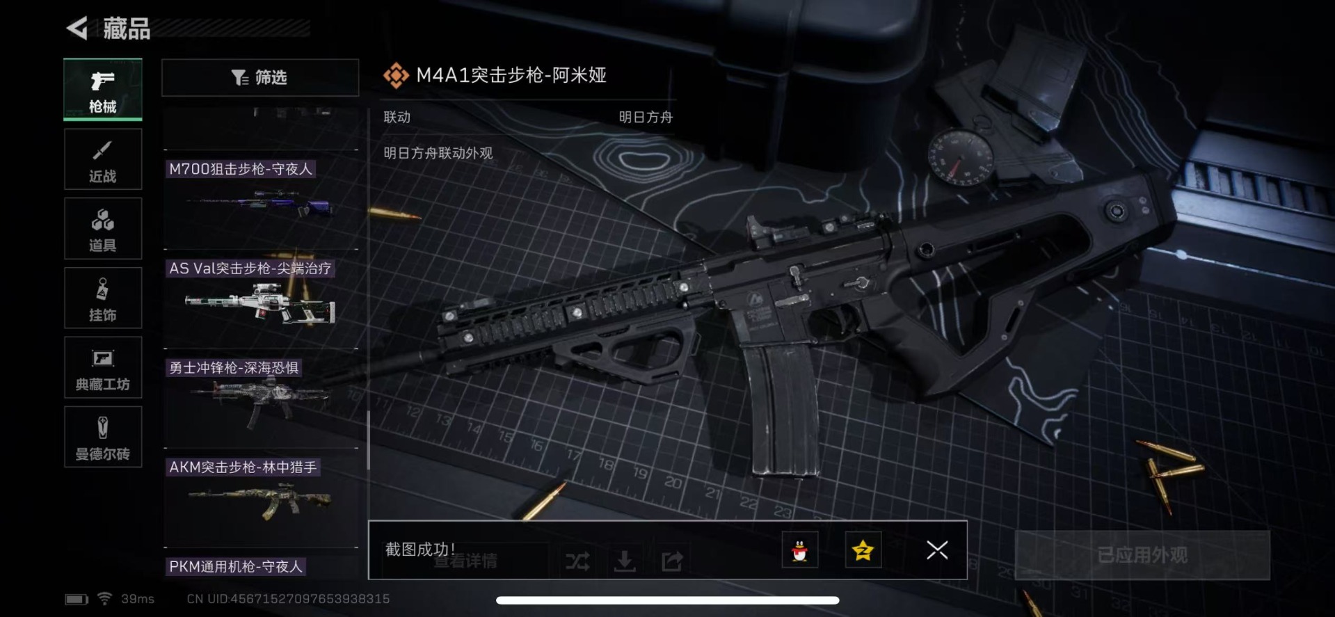 SJZQM333776三角洲行动账号详情图33