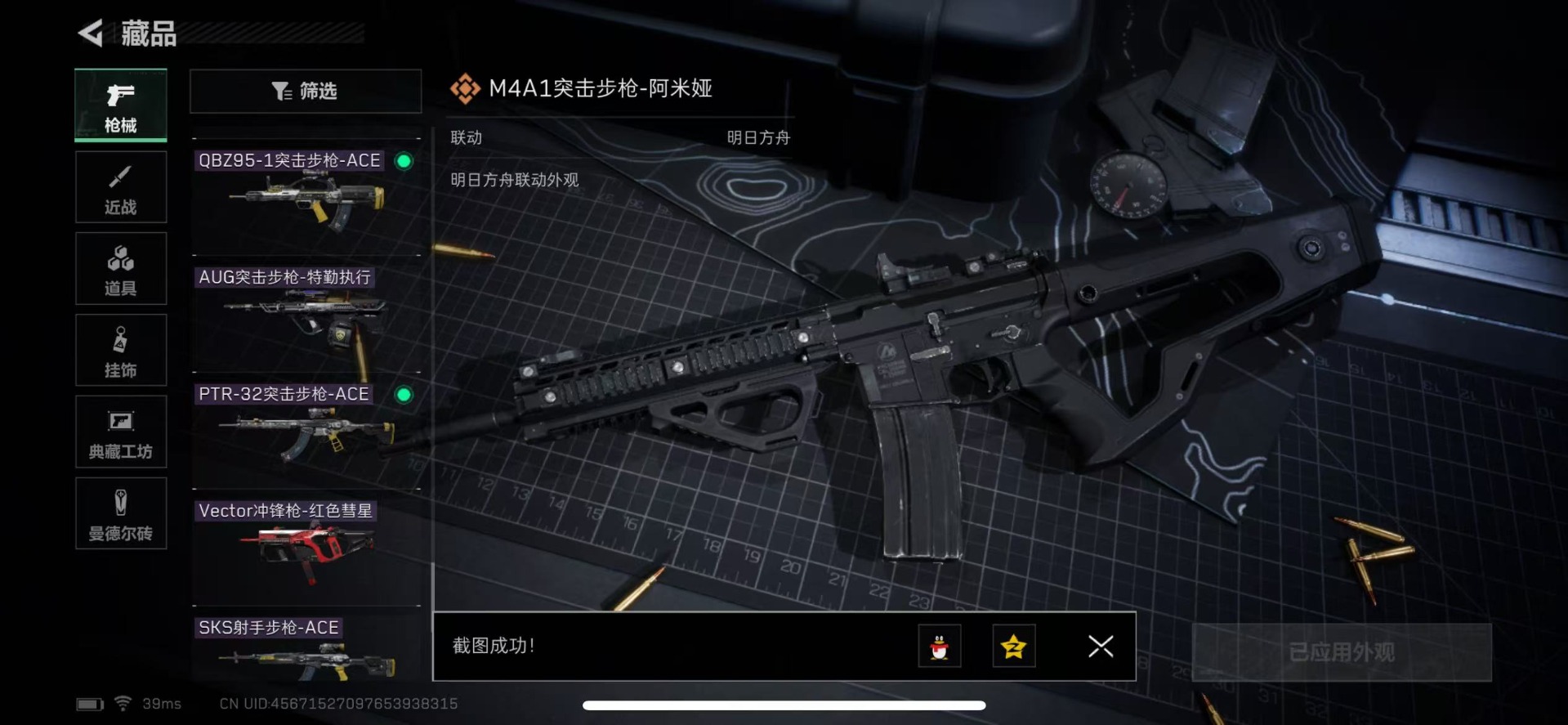 SJZQM333776三角洲行动账号详情图36