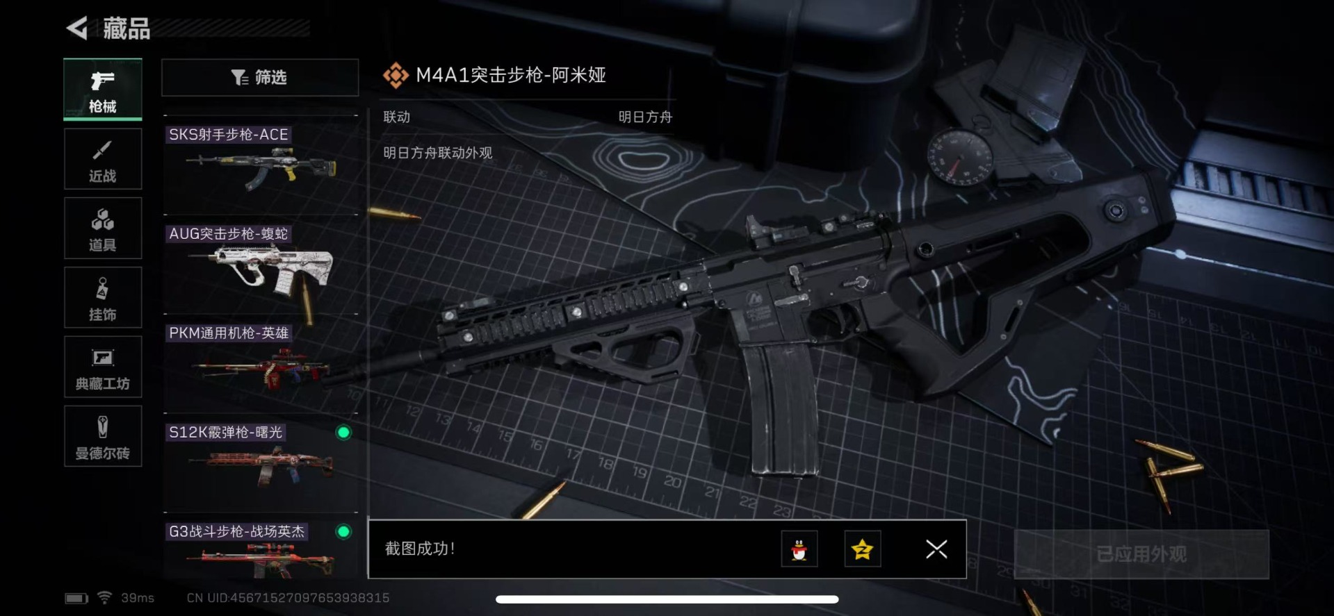 SJZQM333776三角洲行动账号详情图38