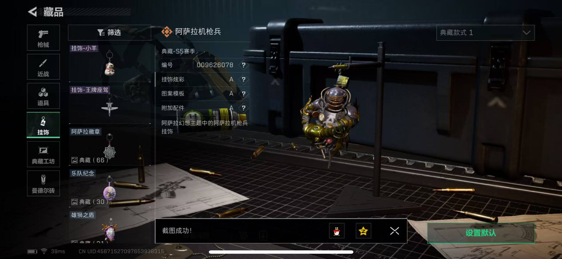 SJZQM333776三角洲行动账号详情图43