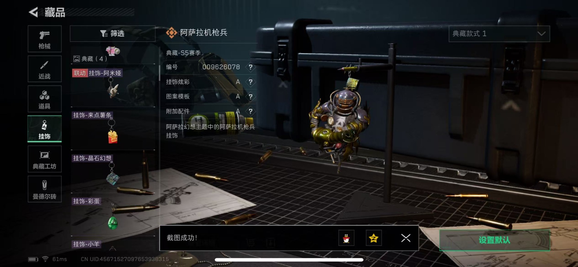 SJZQM333776三角洲行动账号详情图42