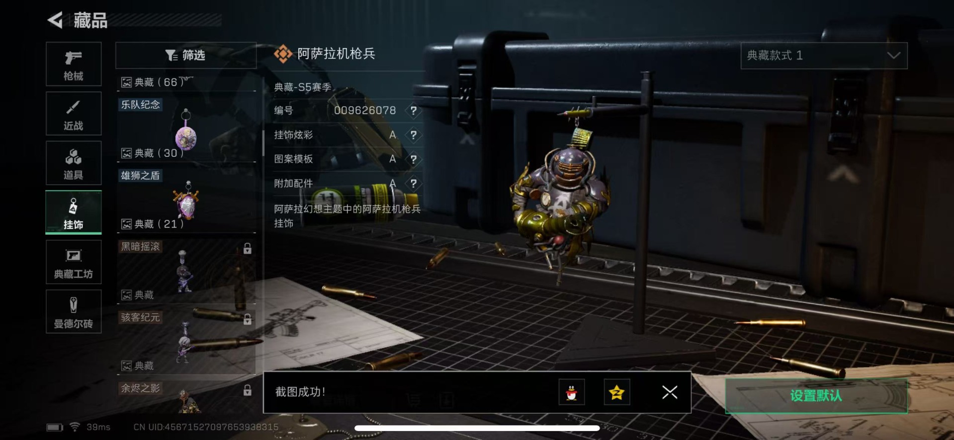 SJZQM333776三角洲行动账号详情图44