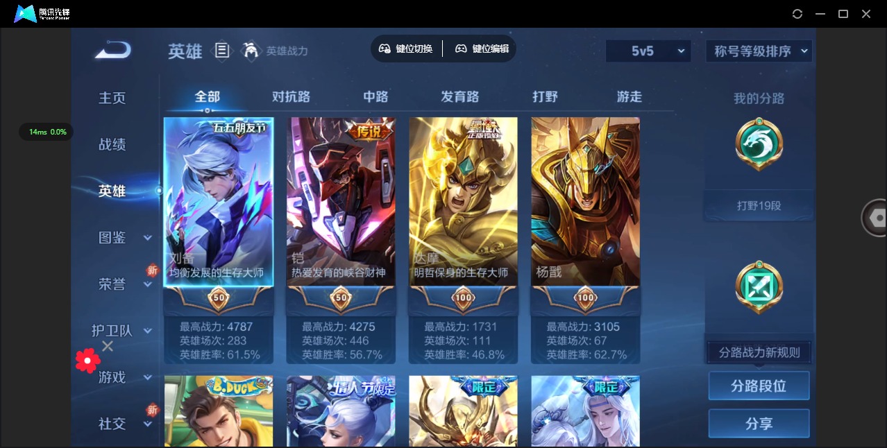 WZQM3295717王者荣耀账号详情图3