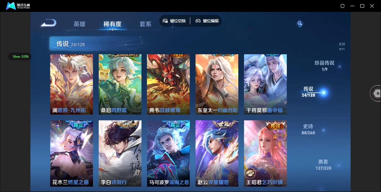 WZQM3295717王者荣耀账号详情图7