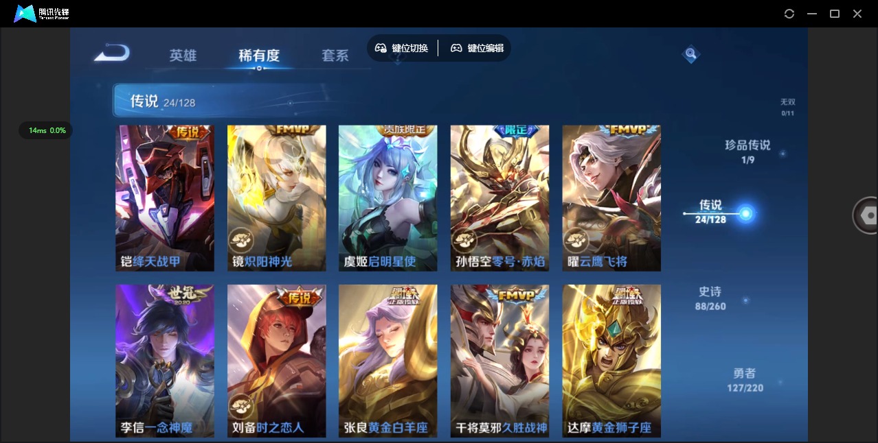 WZQM3295717王者荣耀账号详情图8