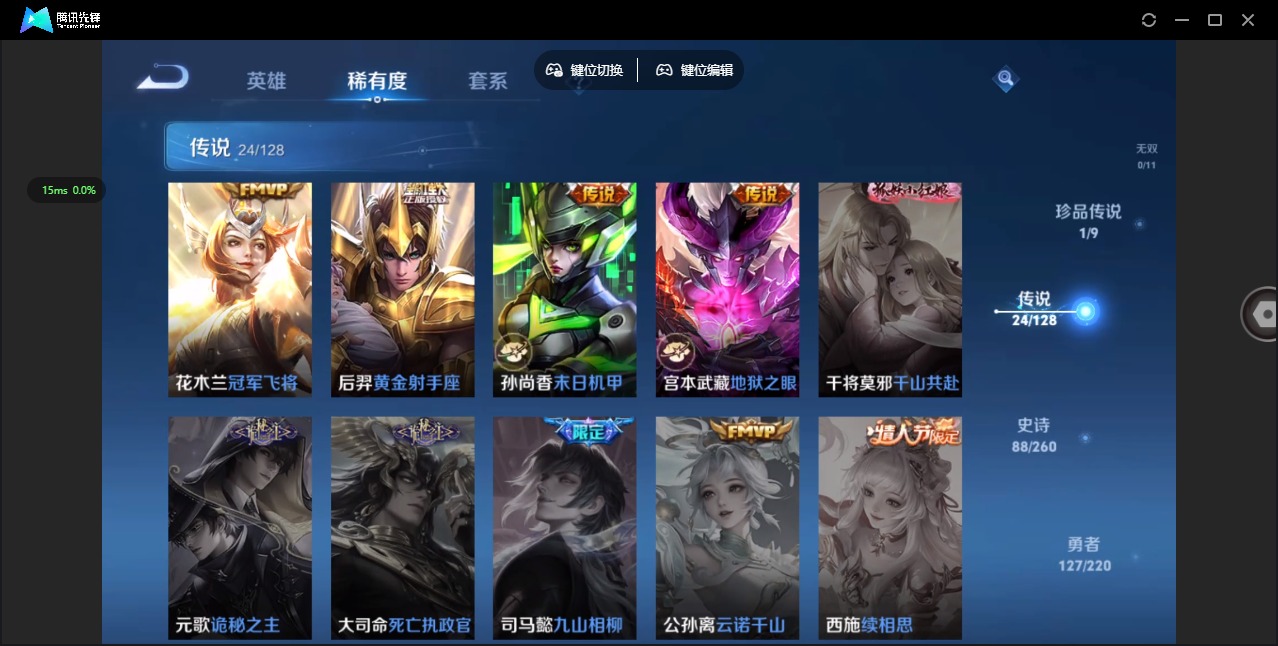 WZQM3295717王者荣耀账号详情图9