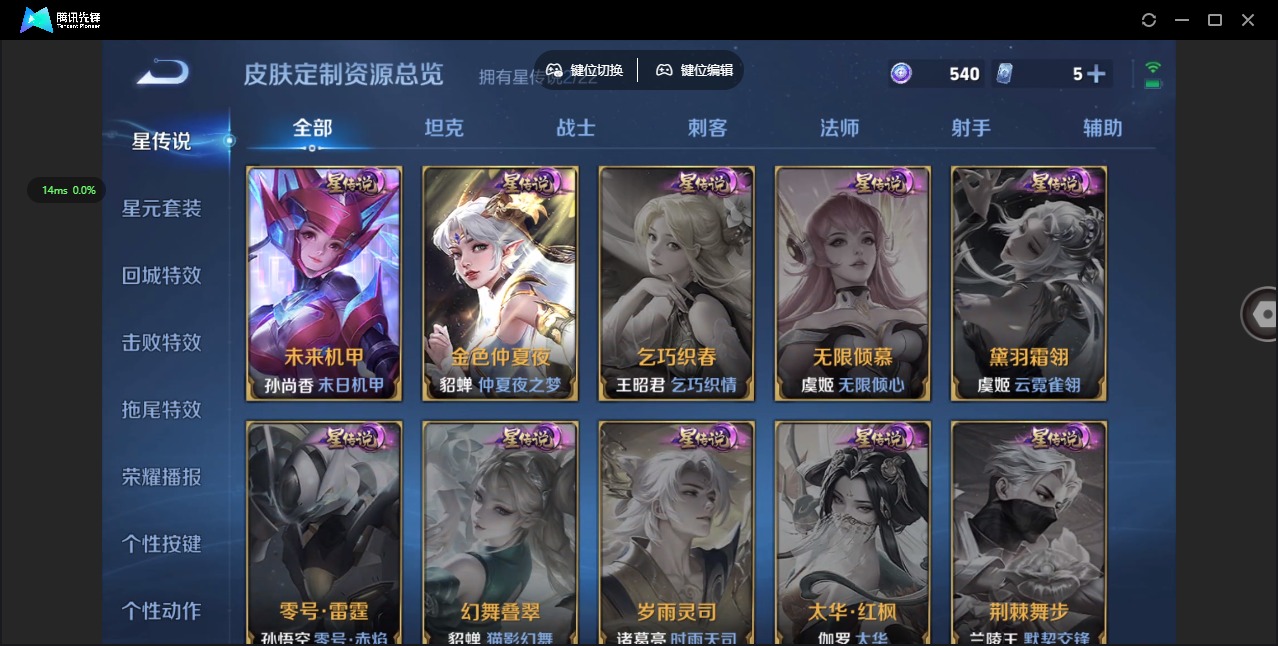 WZQM3295717王者荣耀账号详情图11