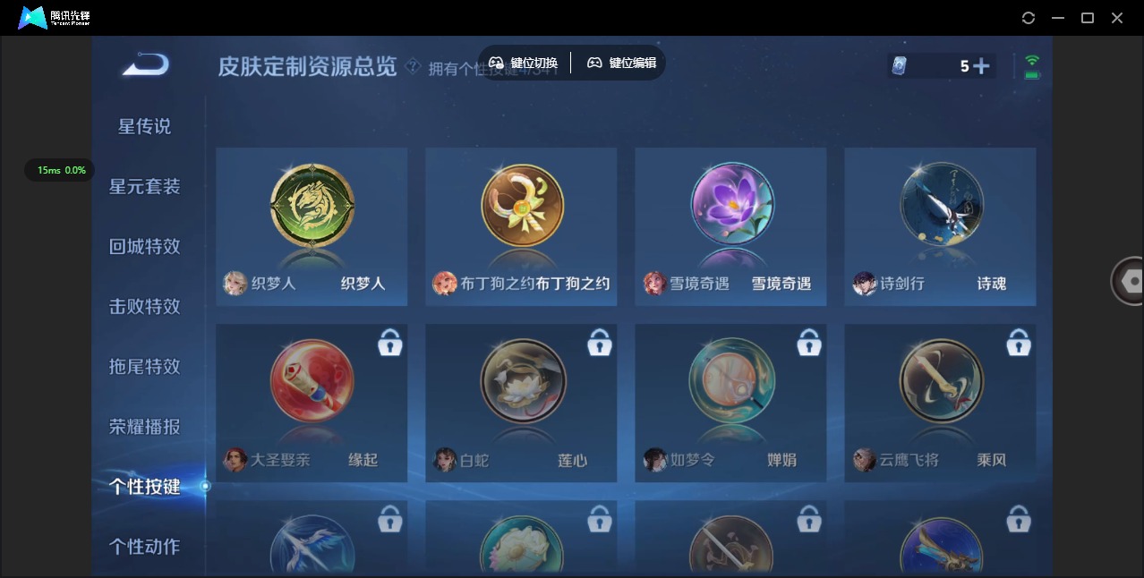 WZQM3295717王者荣耀账号详情图12