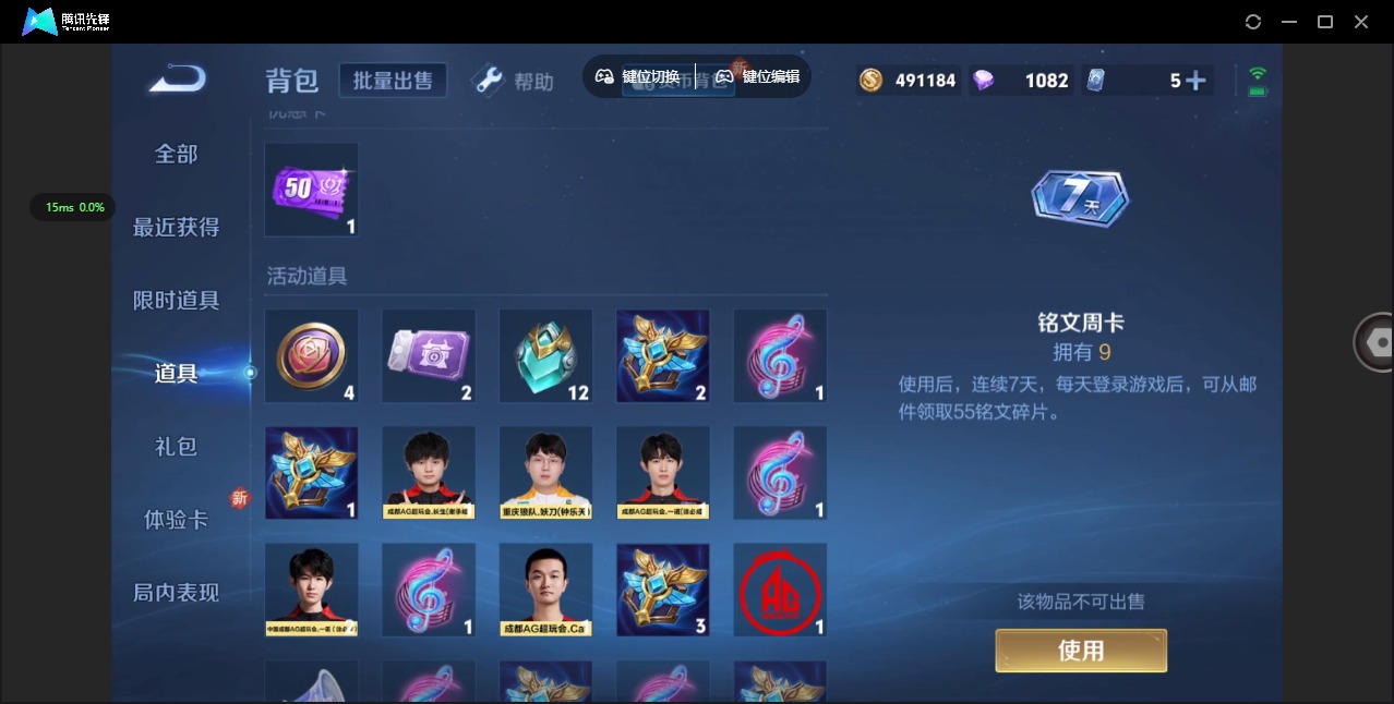 WZQM3295717王者荣耀账号详情图14