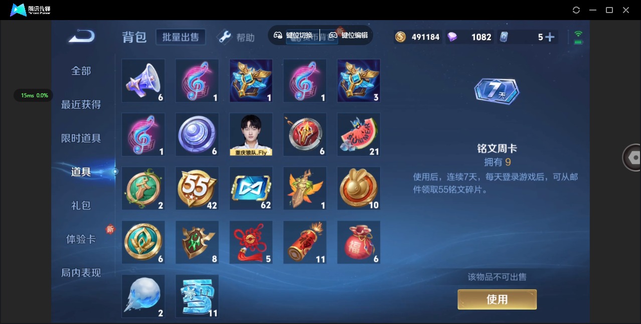 WZQM3295717王者荣耀账号详情图15