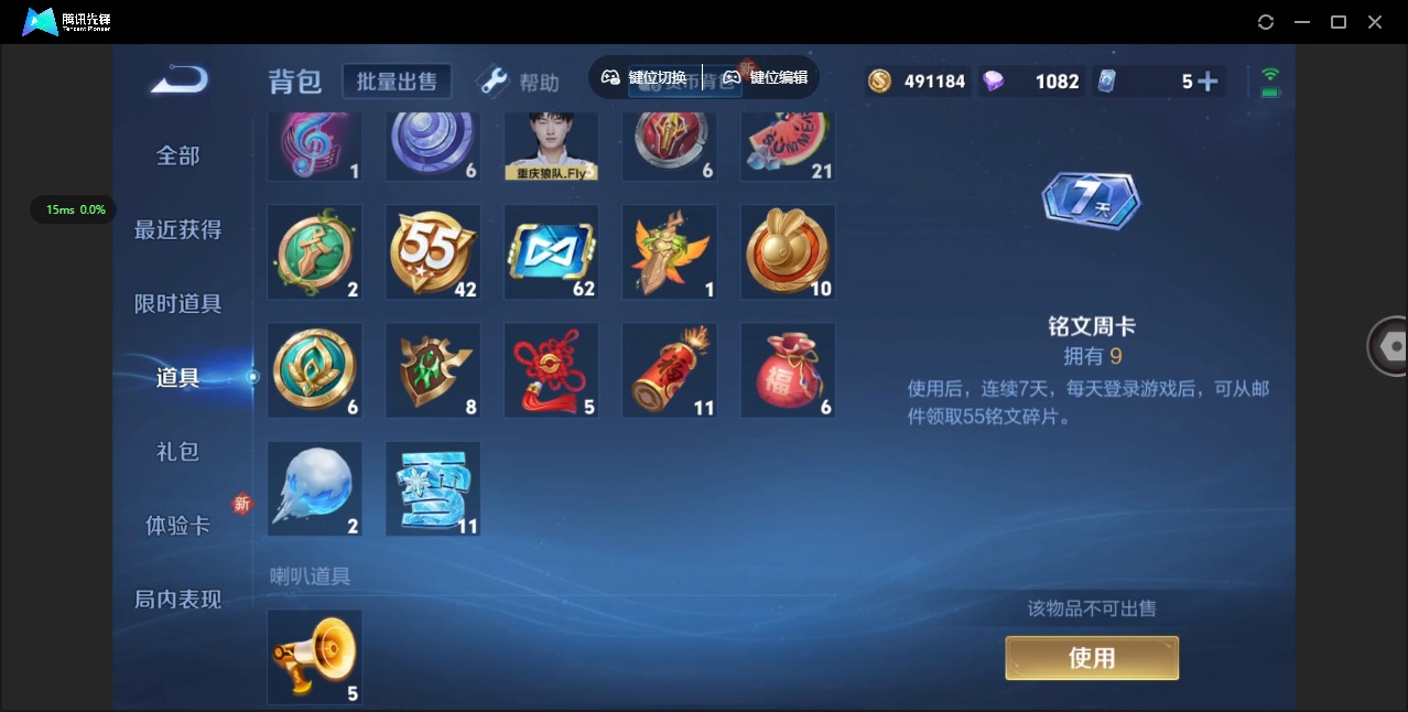 WZQM3295717王者荣耀账号详情图16