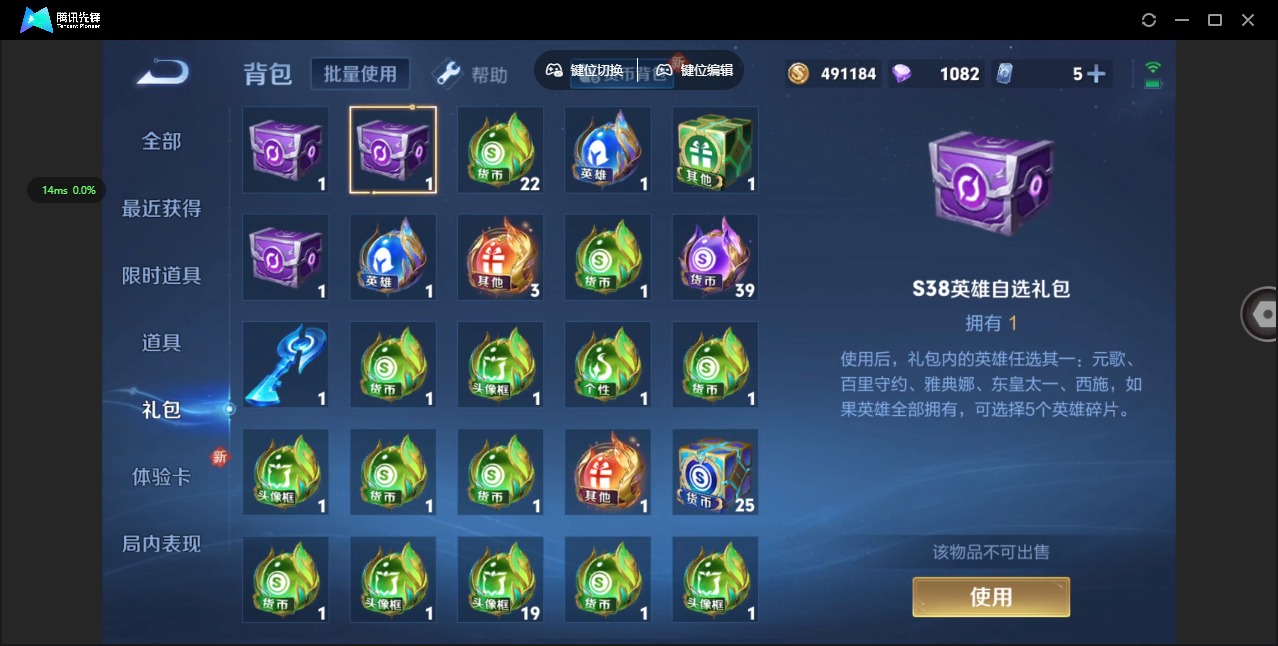 WZQM3295717王者荣耀账号详情图17