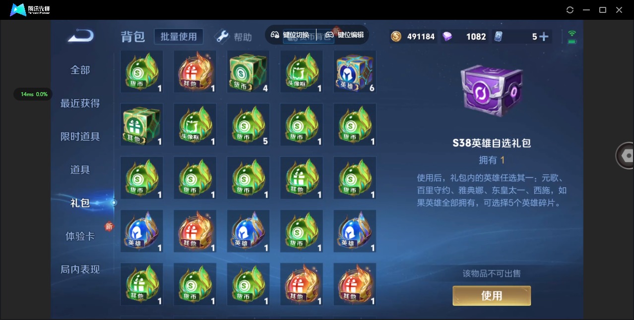 WZQM3295717王者荣耀账号详情图19