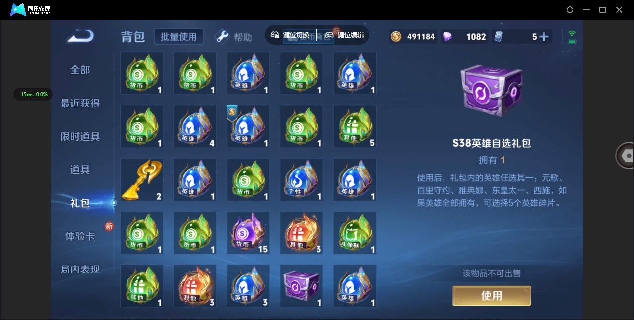 WZQM3295717王者荣耀账号详情图20