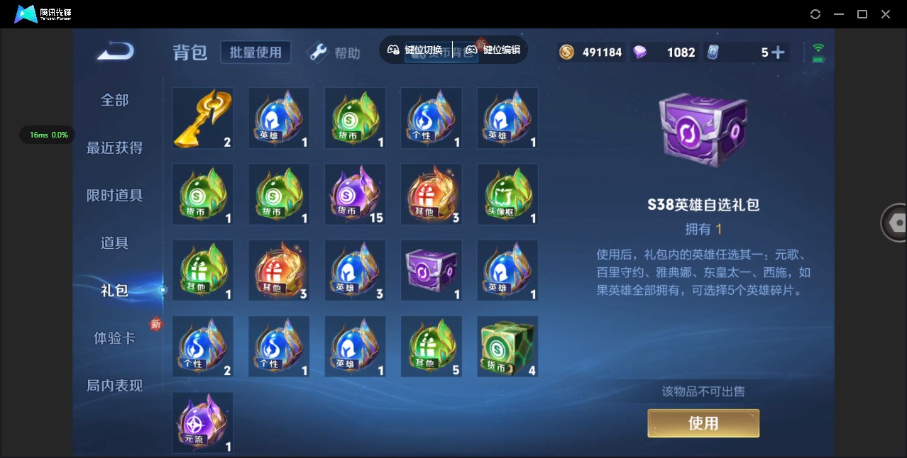 WZQM3295717王者荣耀账号详情图21