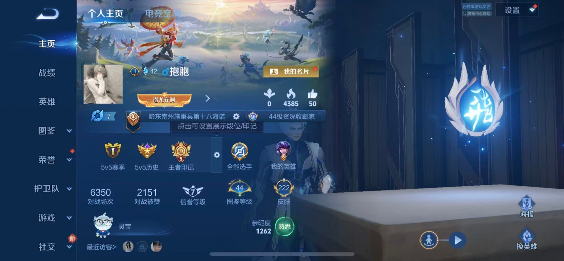 王者荣耀账号苹果QQ[12073837]V7 1典藏 11传说 123英雄 222皮肤 可修改实名 优质装备:神鉴启示录