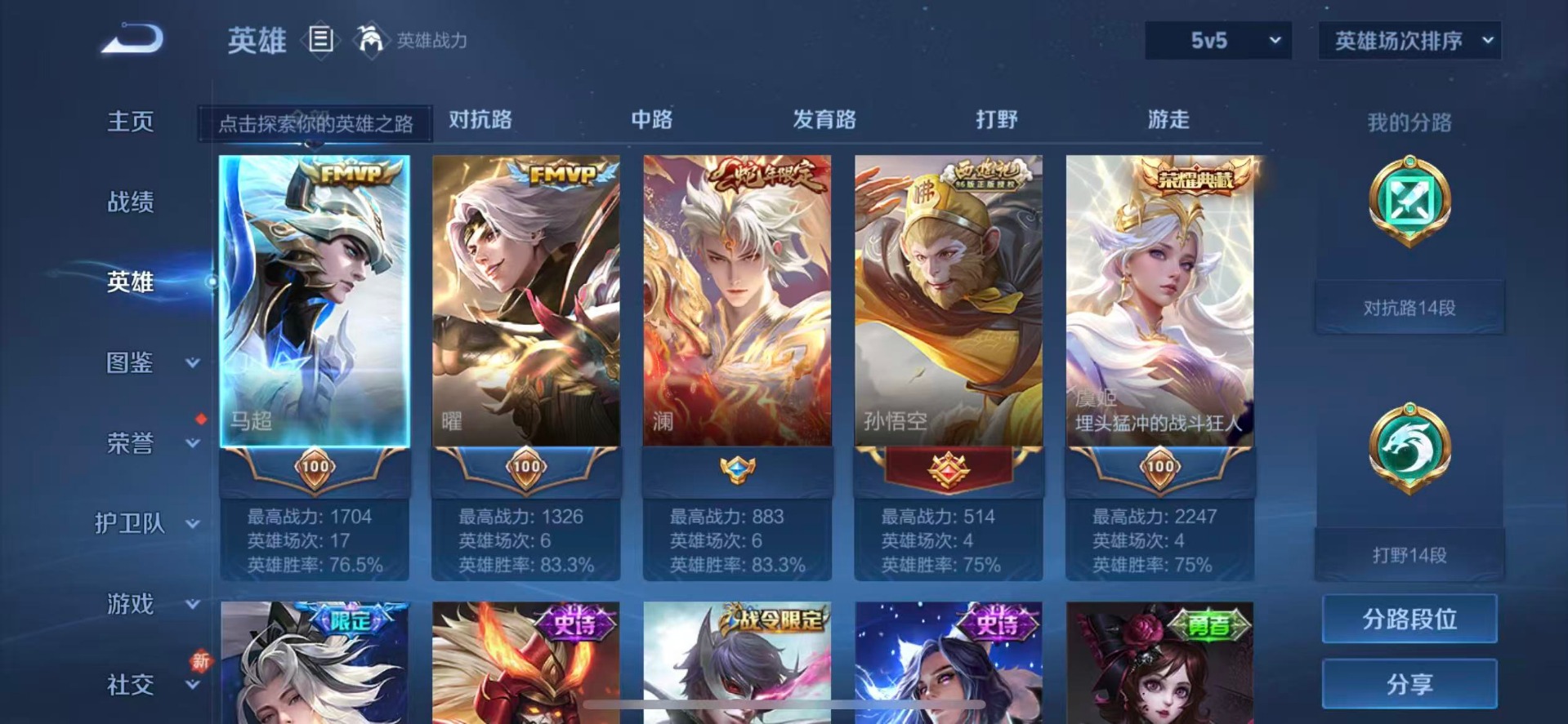 WZQM3295718王者荣耀账号详情图3