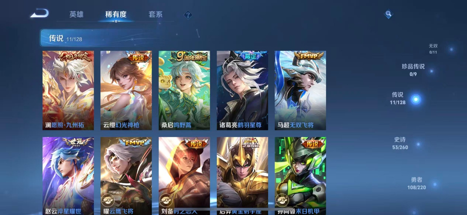 WZQM3295718王者荣耀账号详情图6